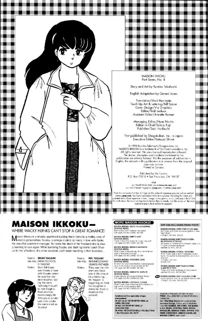 Maison Ikkoku Chapter 15 2